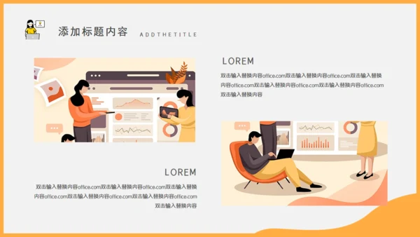 移动互联网手机社交APP轮岗竞选述职报告通用PPT模板