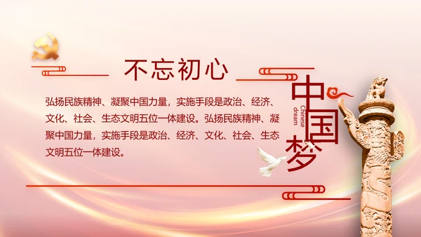 红色党支部党员大会年终工作总结PPT