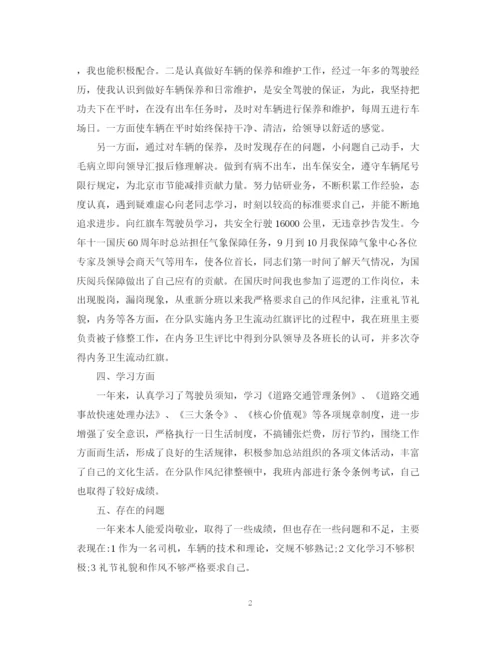 精编之部队个人年终工作总结范文.docx