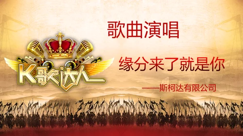 公司军令状企业誓师大会出征PPT模板