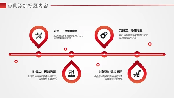 大爱无疆关爱儿童爱心公益通用PPT模版