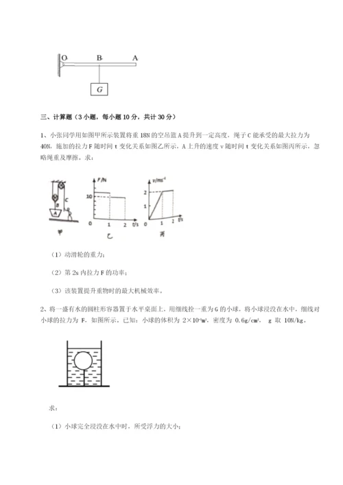 强化训练河南郑州桐柏一中物理八年级下册期末考试专项测评试卷（含答案详解）.docx