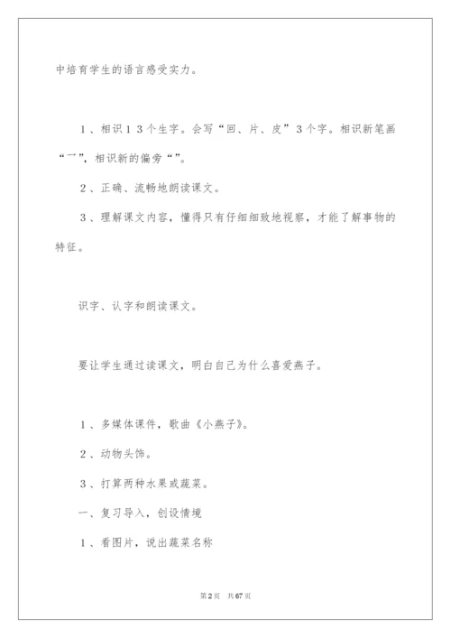 2022一次比一次有进步教学设计.docx