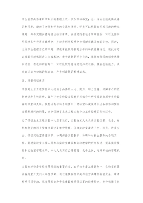 工程领域研究生校内创新实践基地的建设.docx