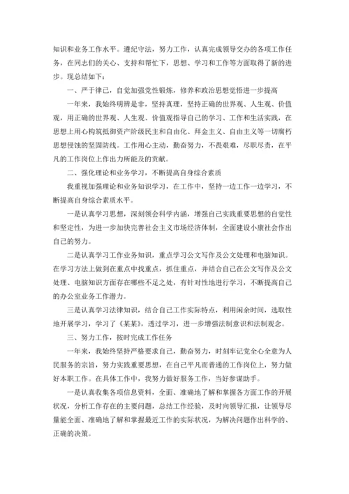 年度考核表个人工作总结15篇.docx