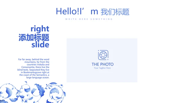 青花瓷器介绍动态PPT