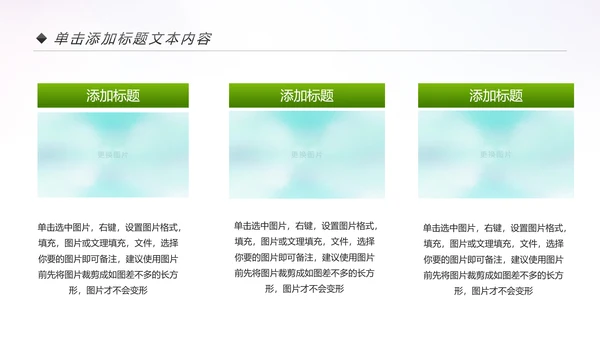 绿色清新共青团创建青年文明号PPT模板