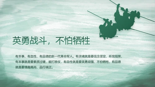 八一部队党课青春梦强军梦部队教育演讲PPT