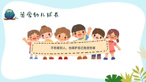 彩色卡通边框幼儿园普法教育PPT课件