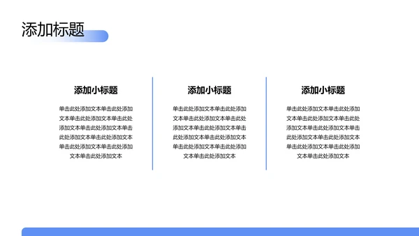 蓝色简约考研复试自我介绍PPT模板
