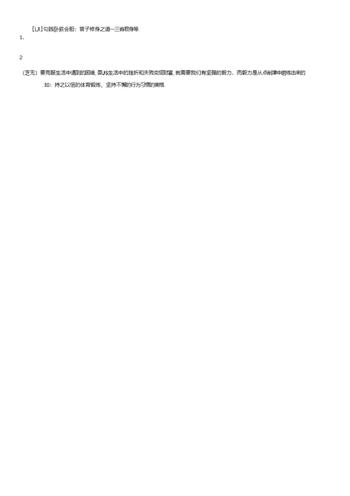 2020届六年级道德与法治下册32学会反思练习卷D卷