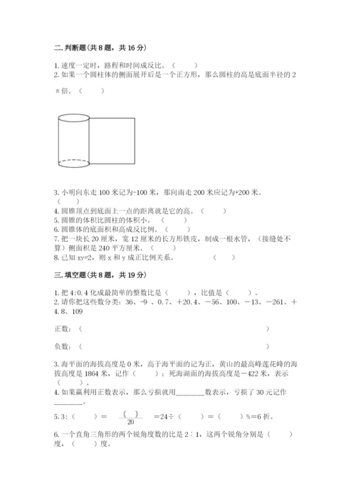 小升初数学期末测试卷【培优】.docx