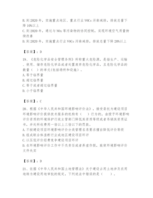 2024年环境影响评价工程师之环评法律法规题库（考试直接用）.docx