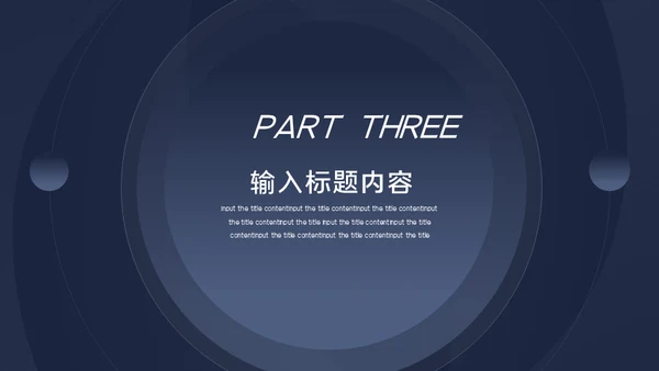 蓝色商务风入职培训通用PPT模板