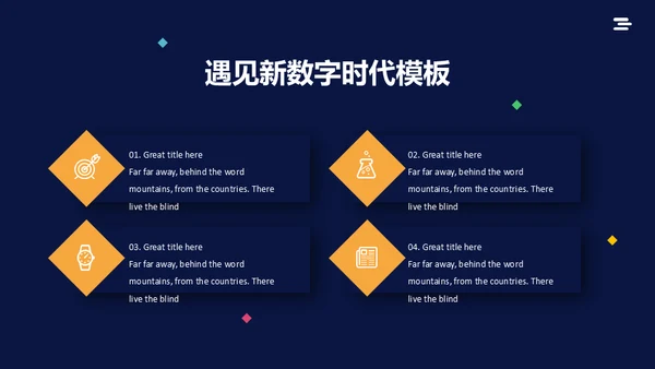 蓝色VR元宇宙互联网赛博朋克风商务通用PPT模板