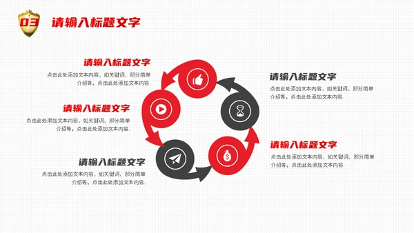 金盾保护315消费者权益日活动通用PPT模板