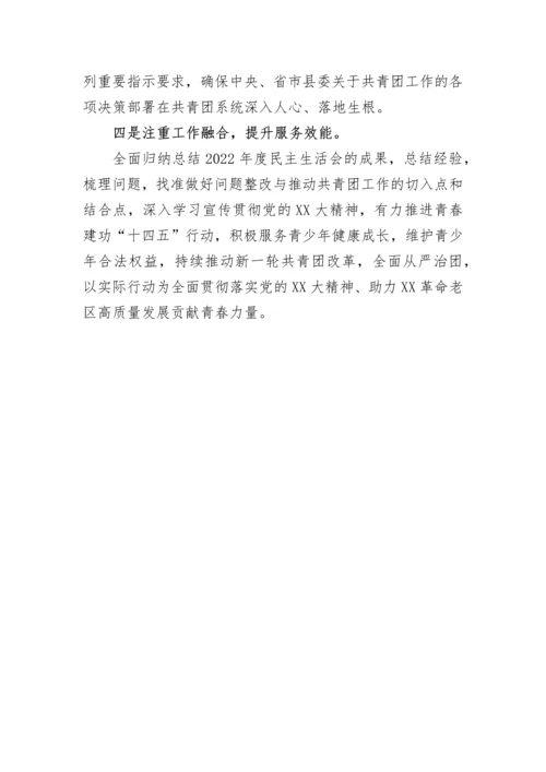 【民主生活会】党支部书记在2022年专题民主生活会表态发言.docx