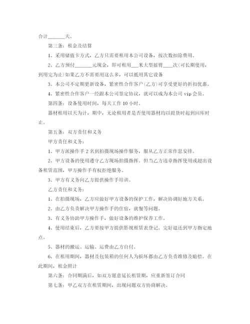 2023年租赁合同锦集九篇.docx