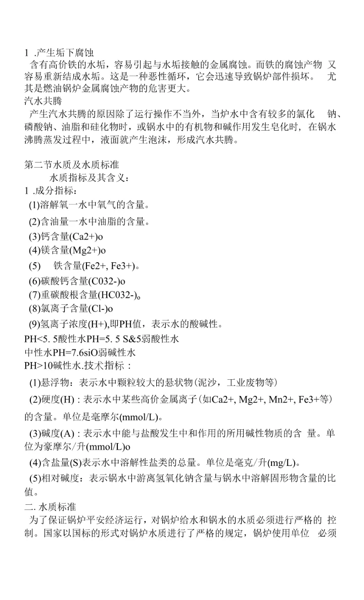 第十章数据的收集整理与描述复习学案.docx