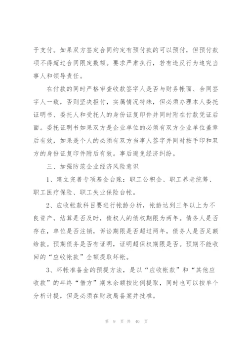 建筑公司工作计划10篇.docx