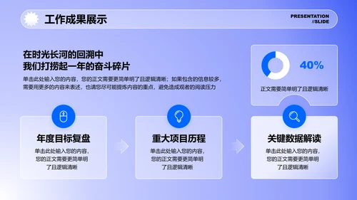 蓝色弥散渐变风格通用工作总结工作计划PPT演示模板