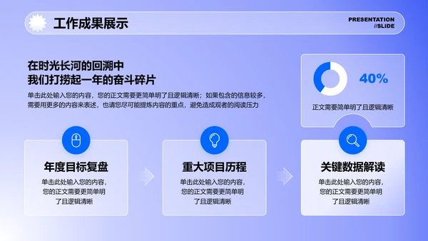 蓝色弥散渐变风格通用工作总结工作计划PPT演示模板