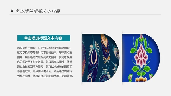 少数民族风格传统文化介绍民族团结PPT