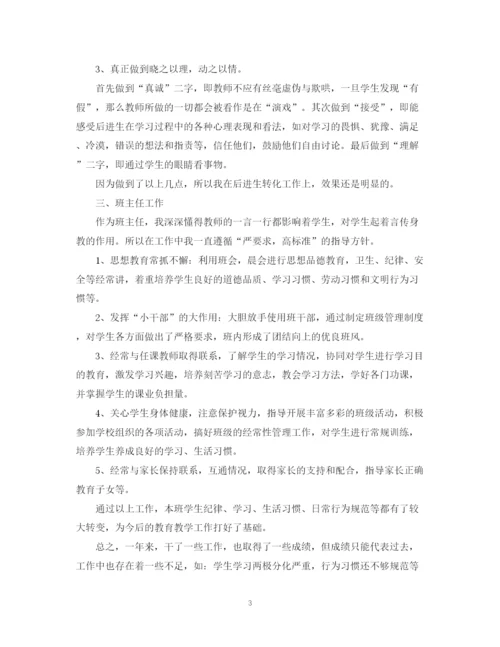 精编之班主任年终个人工作总结范文2.docx