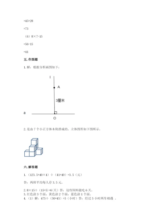 苏教版四年级上册数学期末测试卷（名师推荐）word版.docx