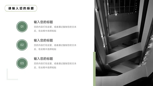 绿色图文大气简约学习汇报PPT模板