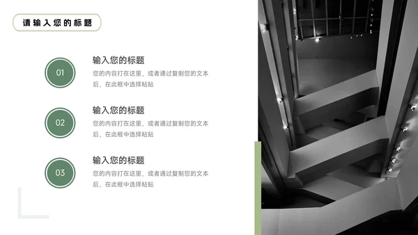 绿色图文大气简约学习汇报PPT模板