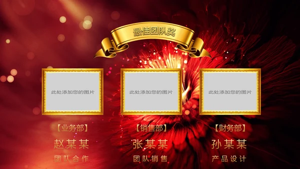 震撼大气2019企业年会开门红年终班级盛典PPT模板