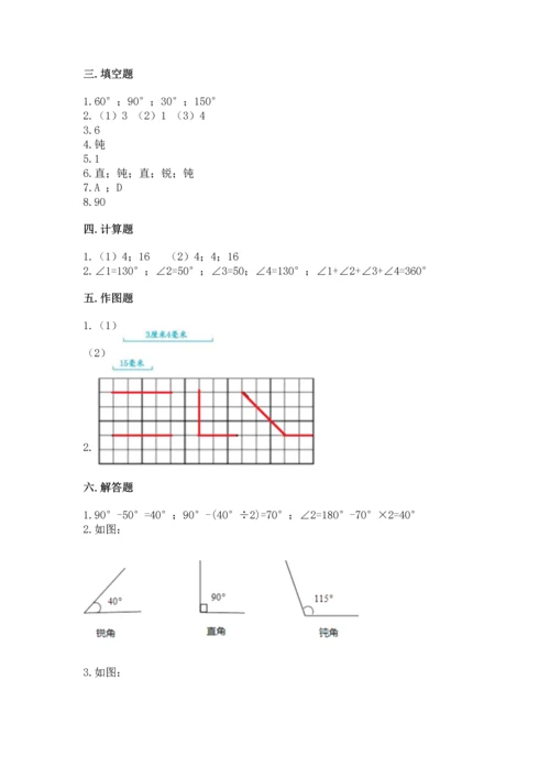 北京版四年级上册数学第四单元 线与角 测试卷含完整答案【精选题】.docx