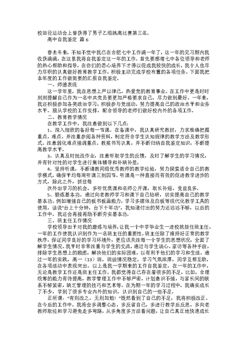 函授自我鉴定锦集7篇