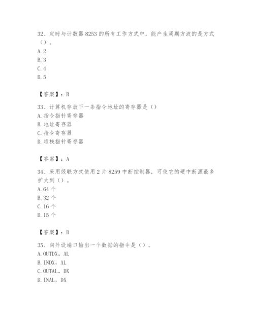 2024年国家电网招聘之自动控制类题库及参考答案【基础题】.docx