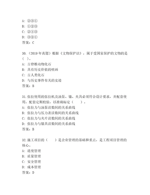 精品建筑师二级附答案（名师推荐）