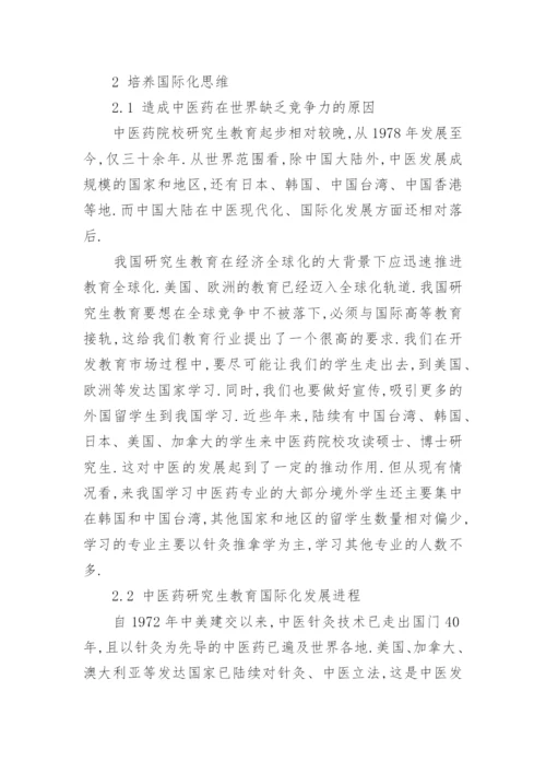 医药学校毕业论文.docx