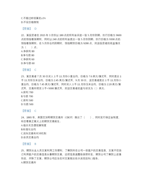 2022年安徽省期货从业资格之期货基础知识提升模拟题库精品加答案.docx