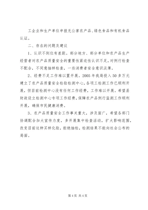 基建安全质量工作情况汇报 (5).docx