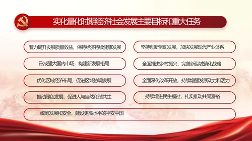 红色大气党建党支部工作汇报PPT