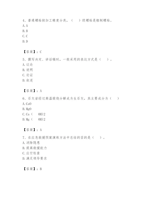 资料员之资料员基础知识题库附答案【研优卷】.docx