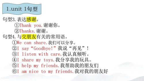 2024年新版PEP人教版三年级英语期末总复习（复习期间可重复用）unit1-unit6全面知识梳理