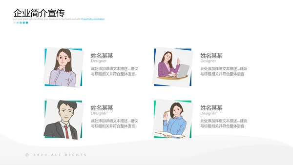 蓝色创意欧美风企业简介公司介绍商务PPT模板