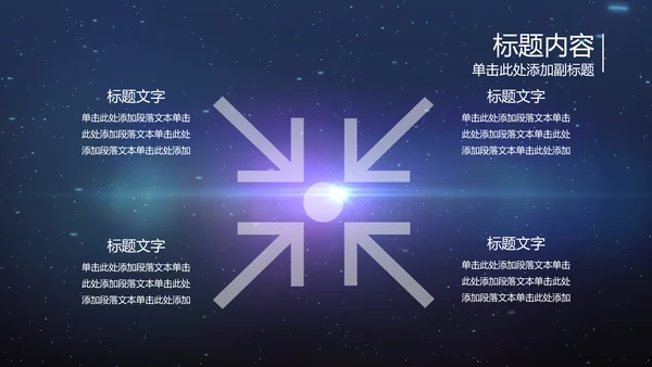 开场视频片头蓝色商务科技机器人ppt