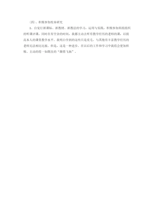 精编之年度工作参考总结初一地理教师年度考核个人参考总结范文.docx