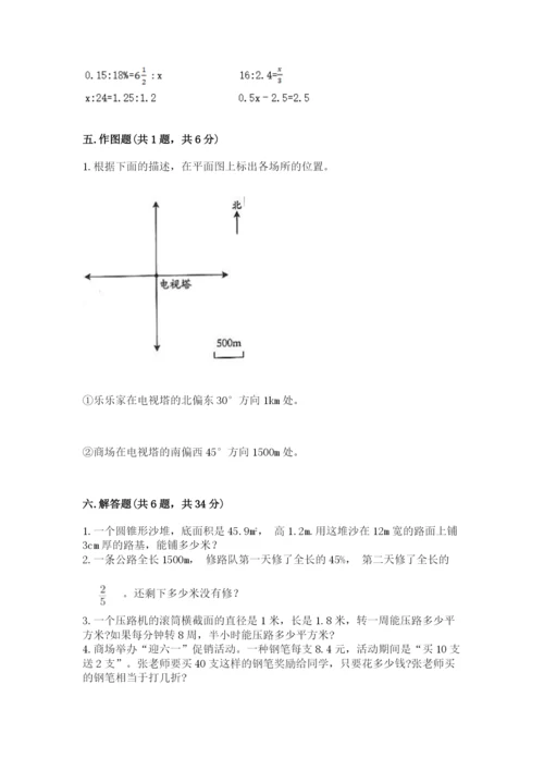安庆市迎江区六年级下册数学期末测试卷新版.docx
