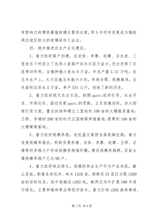 关于民警学转促演讲稿优秀篇.docx