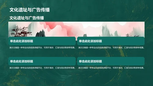 三星堆文化遗址PPT模板