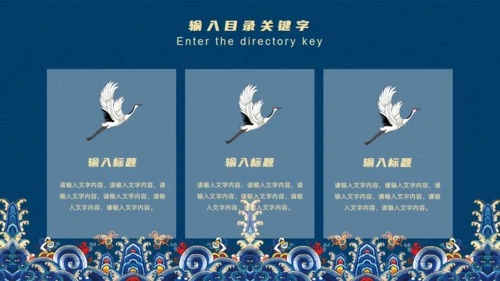 蓝色中式国潮范工作总结汇报通用PPT模板