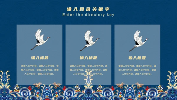 蓝色中式国潮范工作总结汇报通用PPT模板